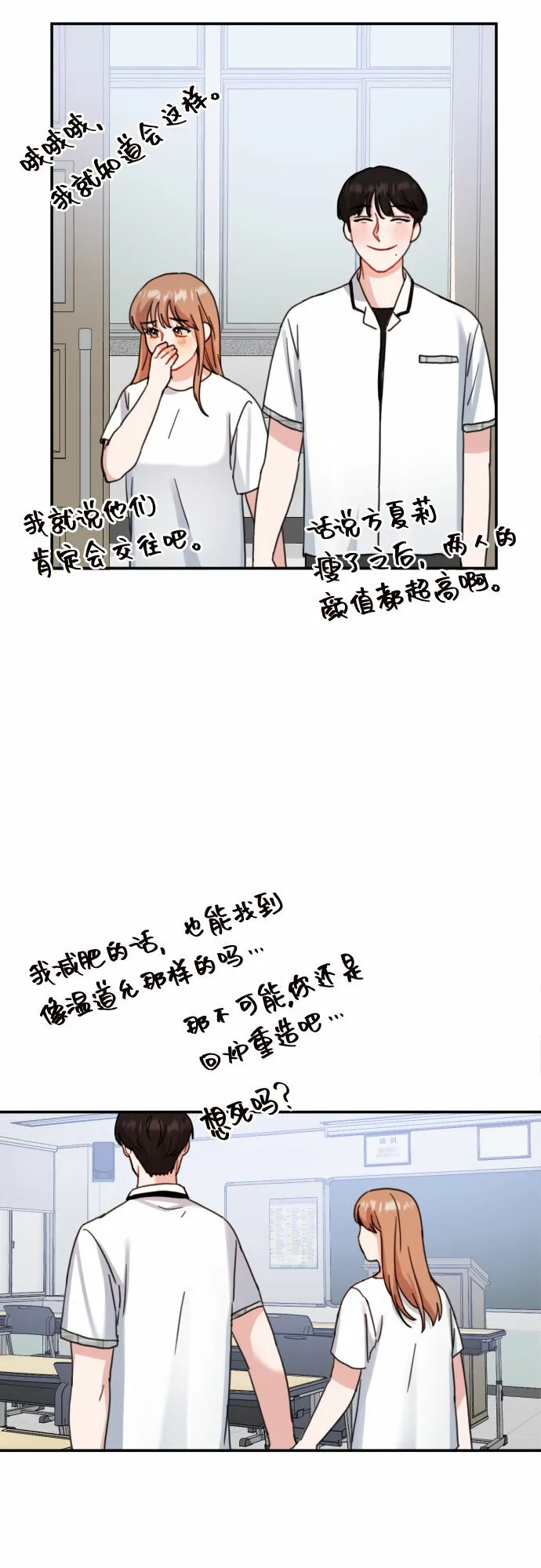 第46话 第47页