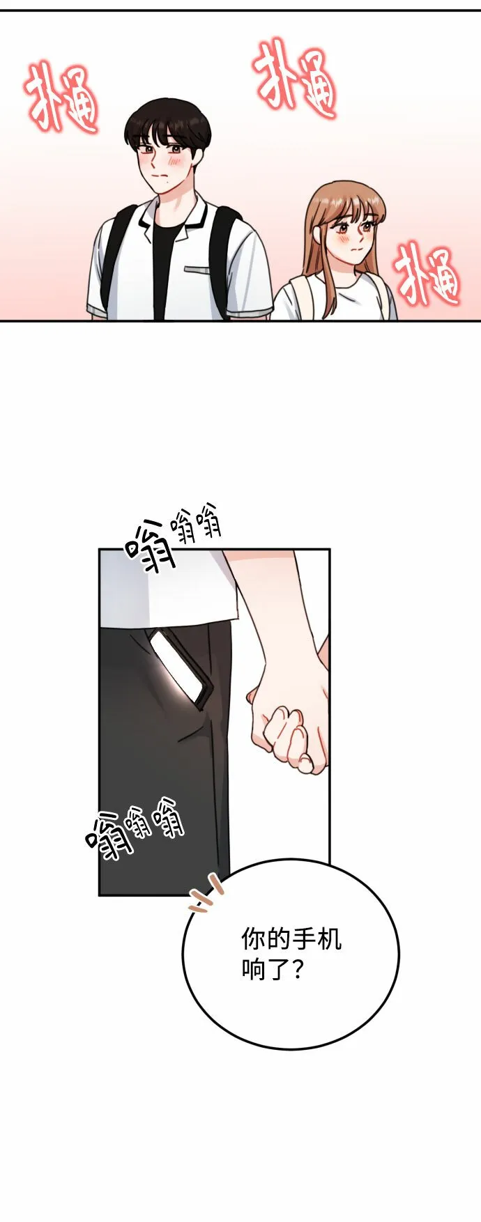 第46话 第56页