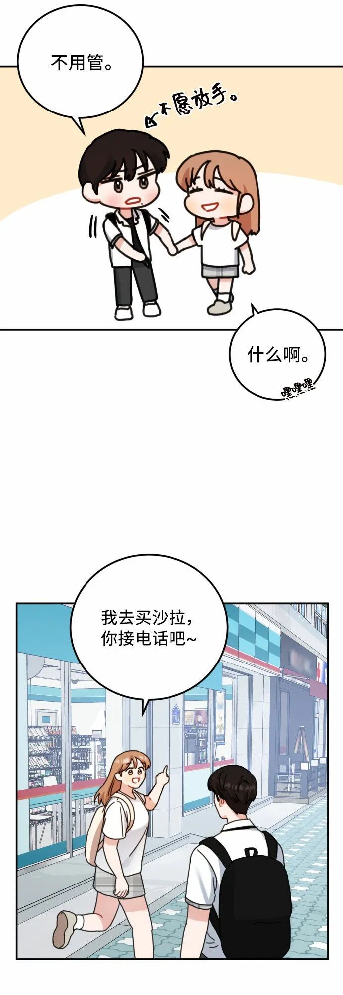 第46话 第57页