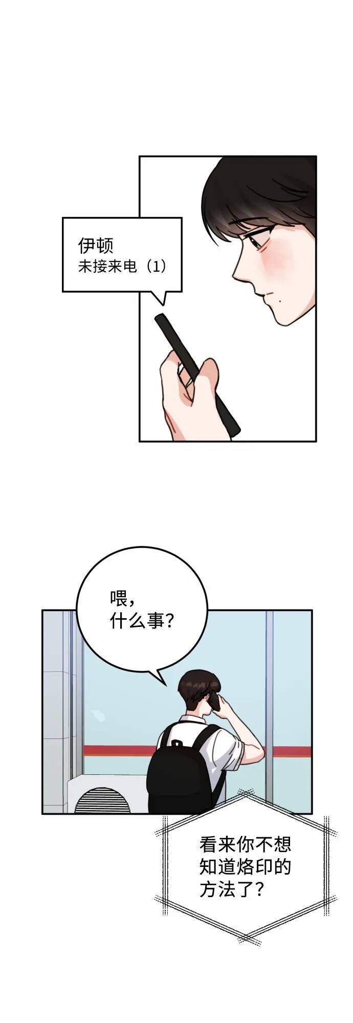第46话 第58页