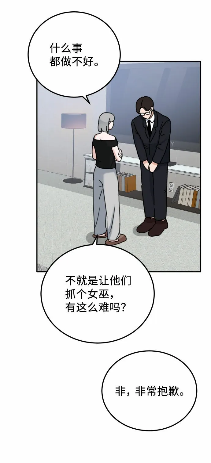 第46话 第66页