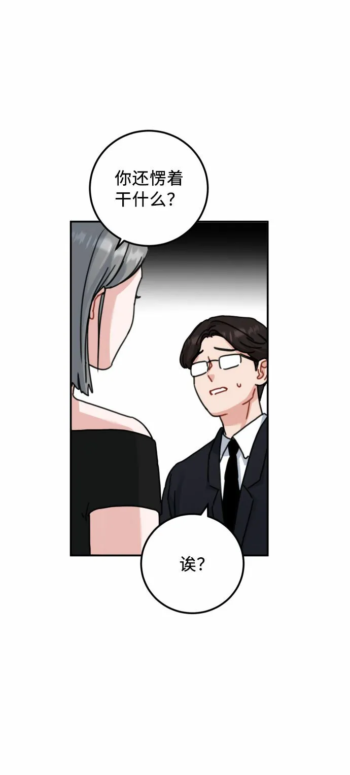 第46话 第67页
