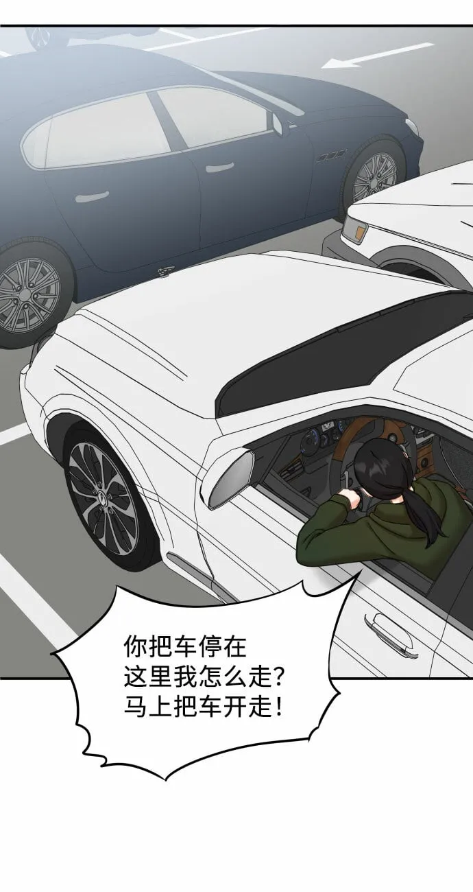 第31话 第24页