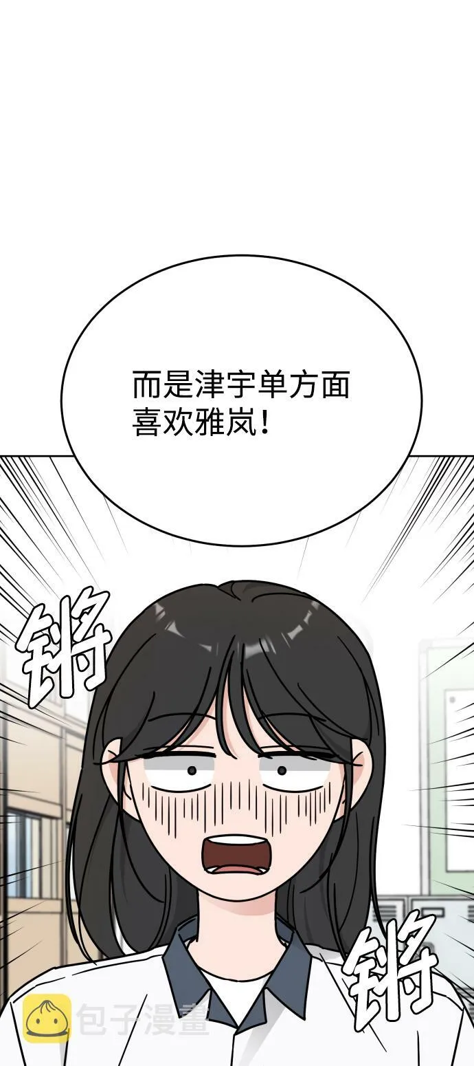 第59话 第3页