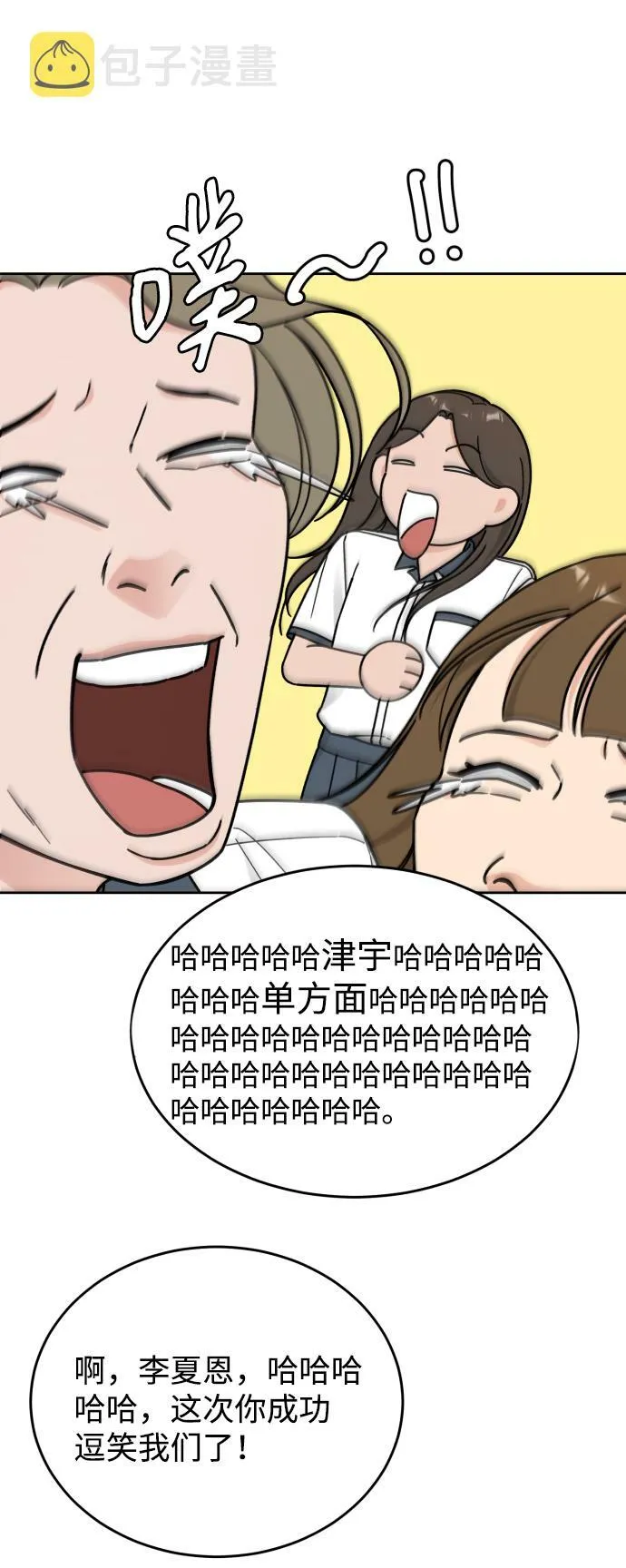 第59话 第5页