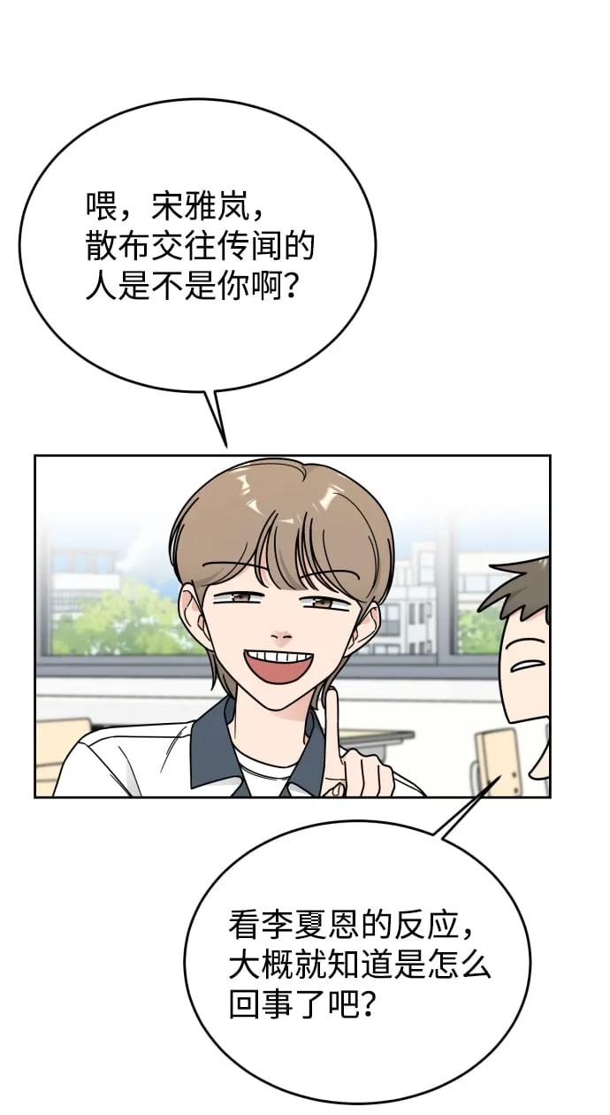 第59话 第8页