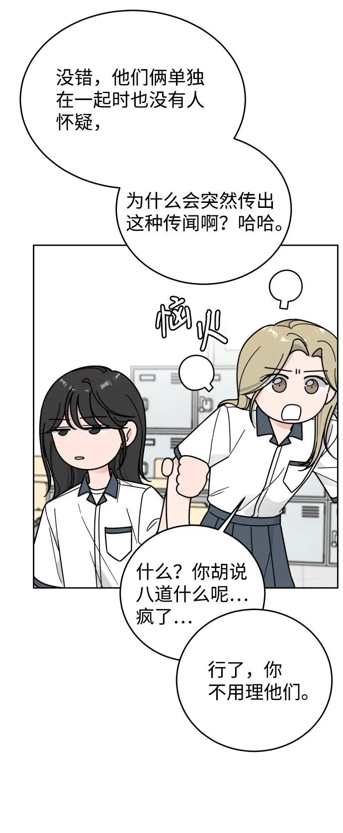 第59话 第9页