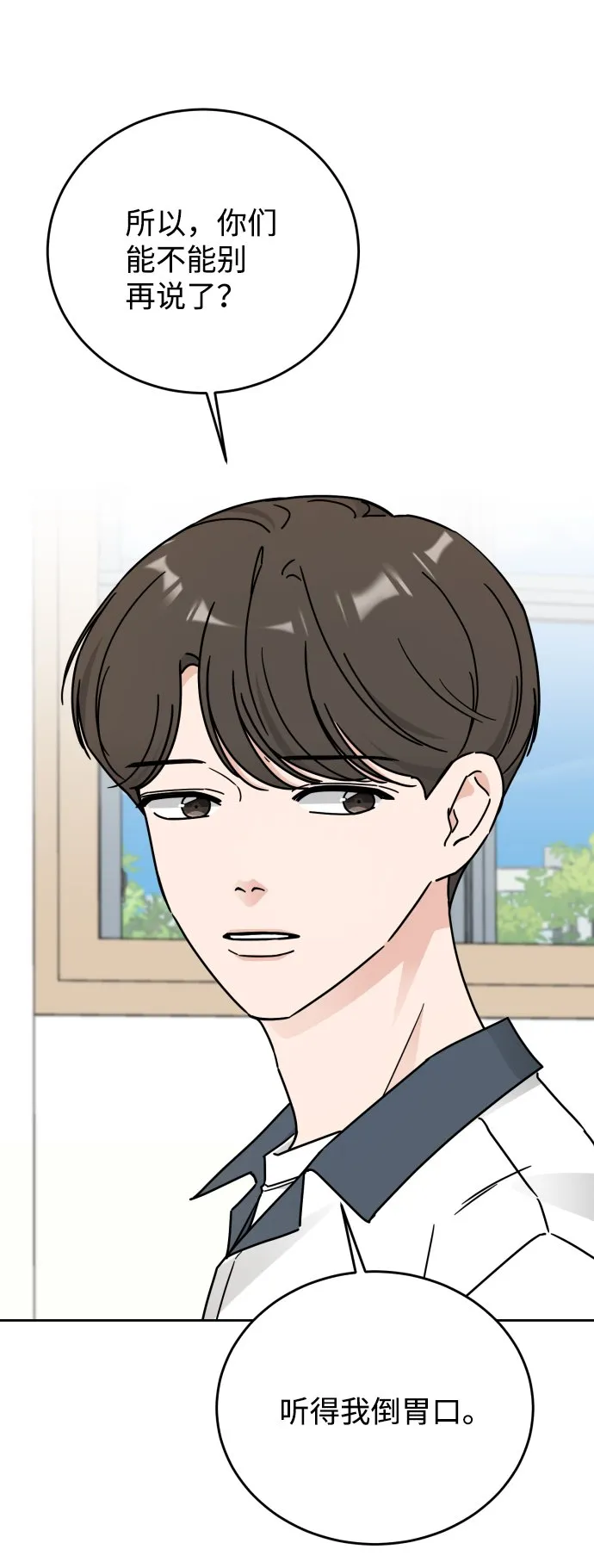 第59话 第12页