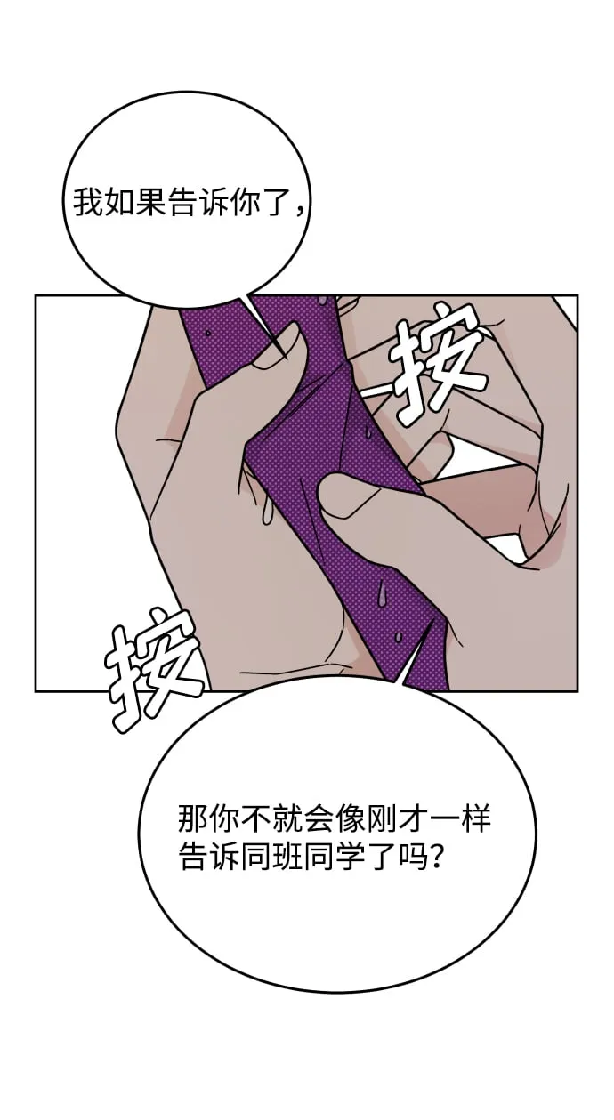 第59话 第21页