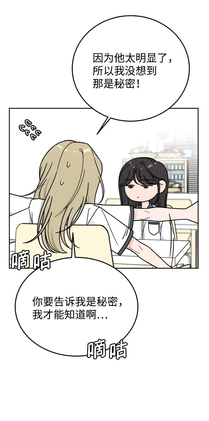 第59话 第23页