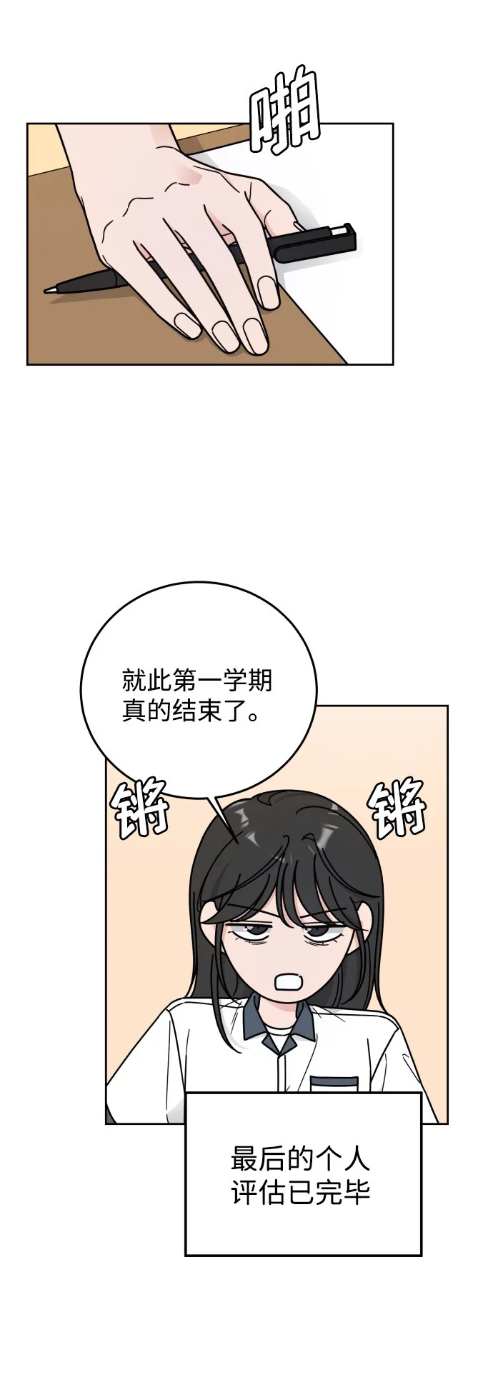 第59话 第45页