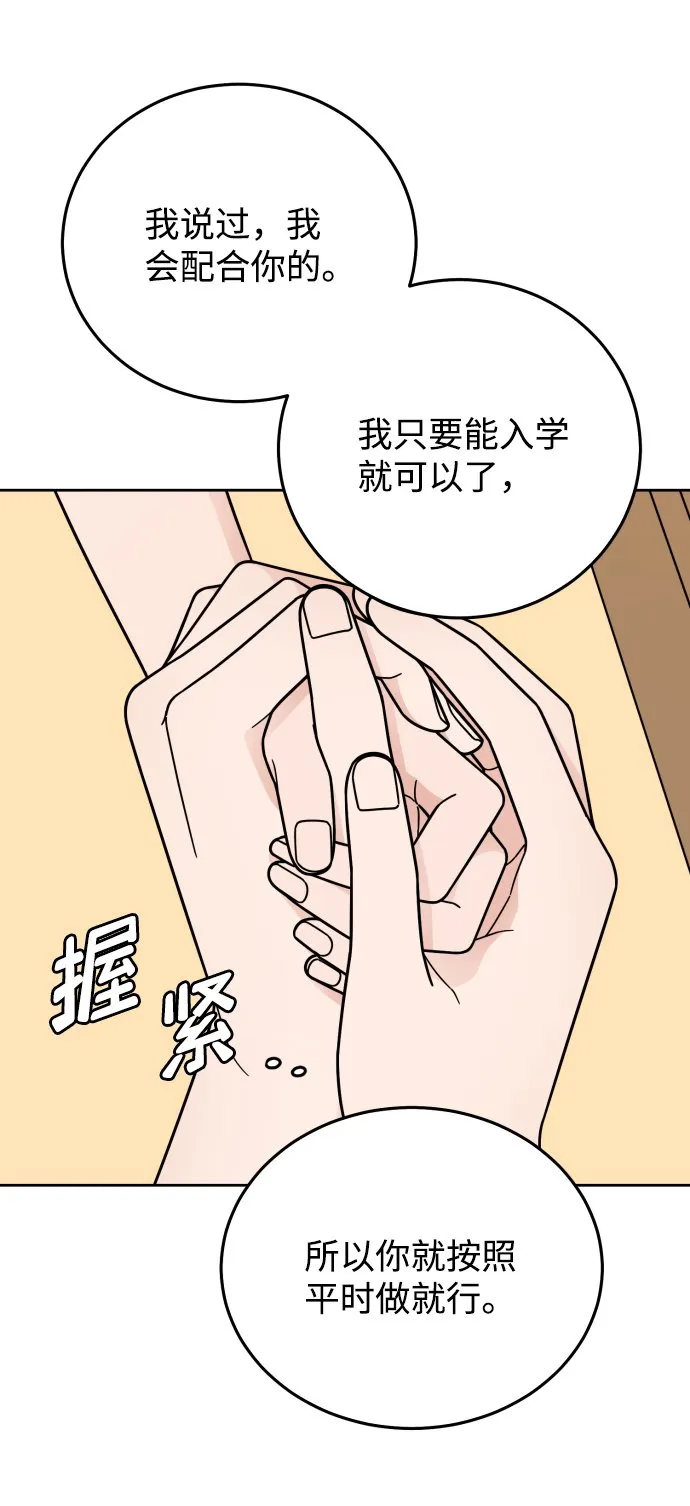 第59话 第51页