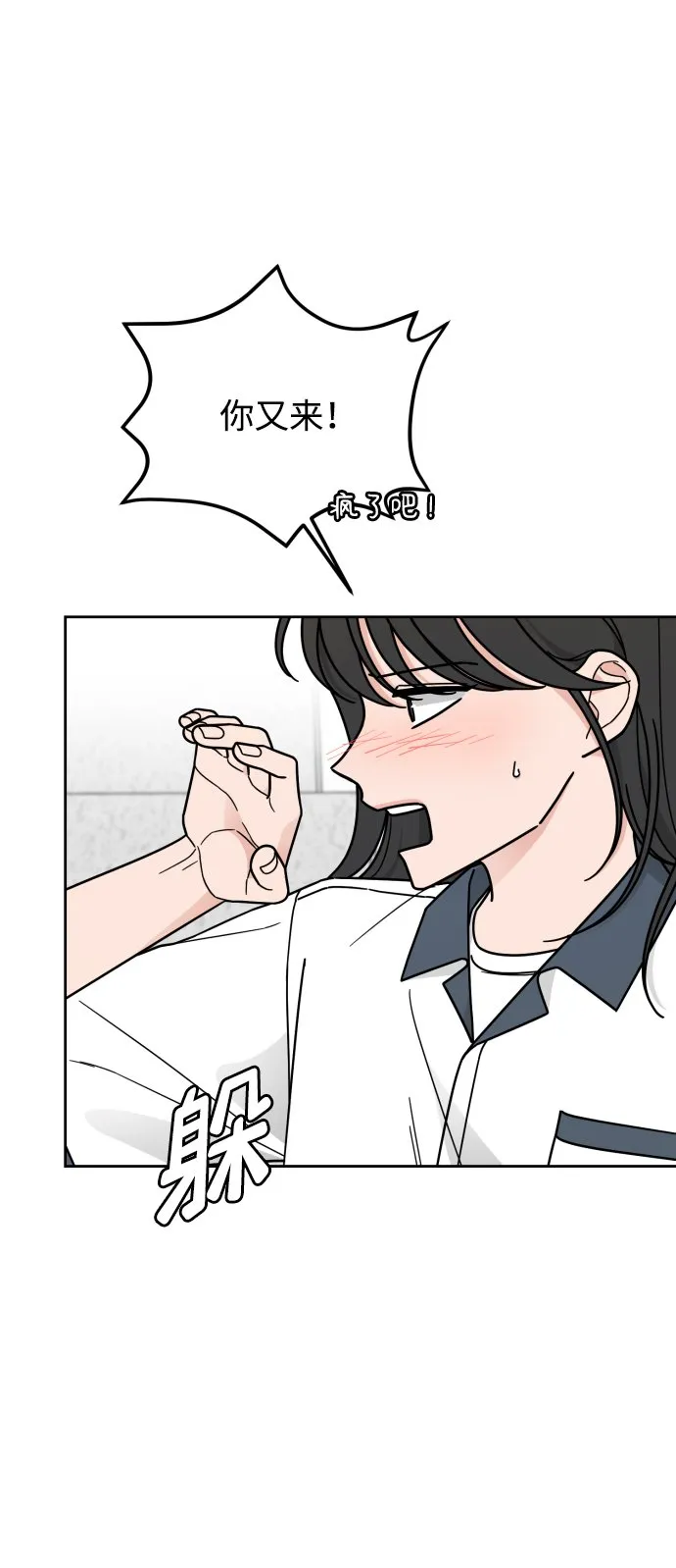 第58话 第16页