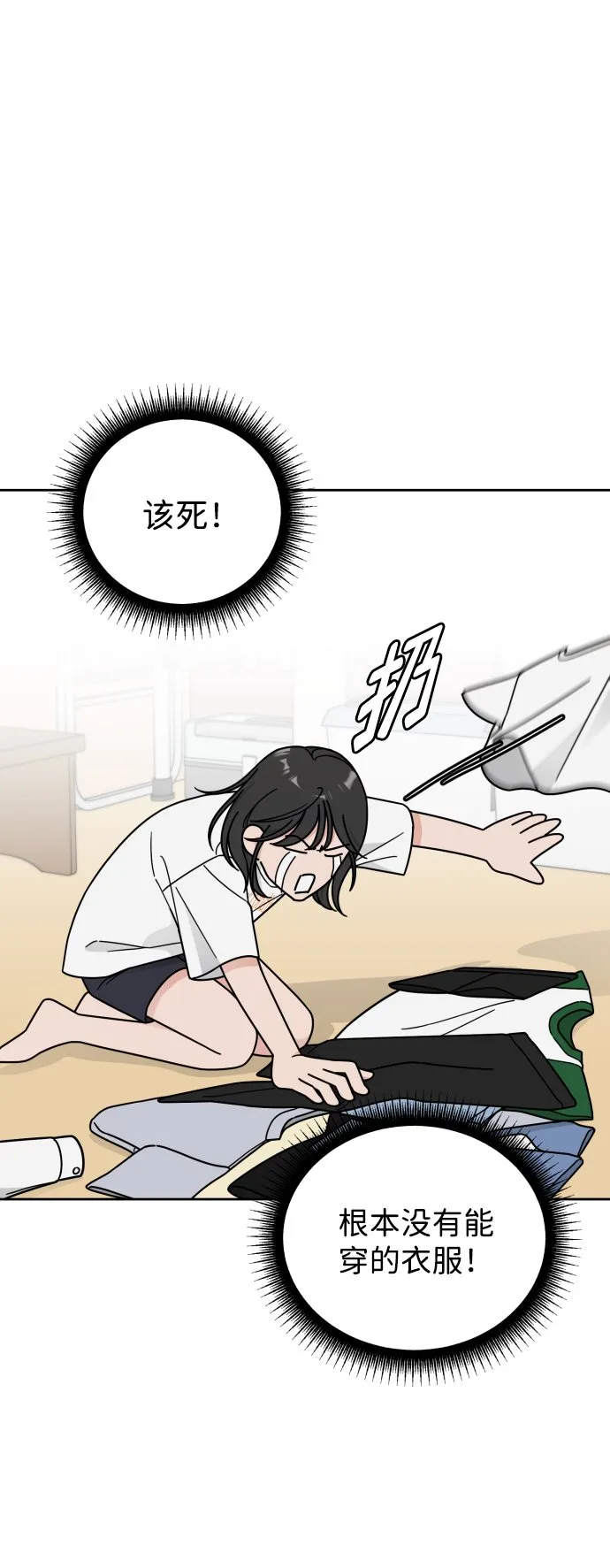 第58话 第21页
