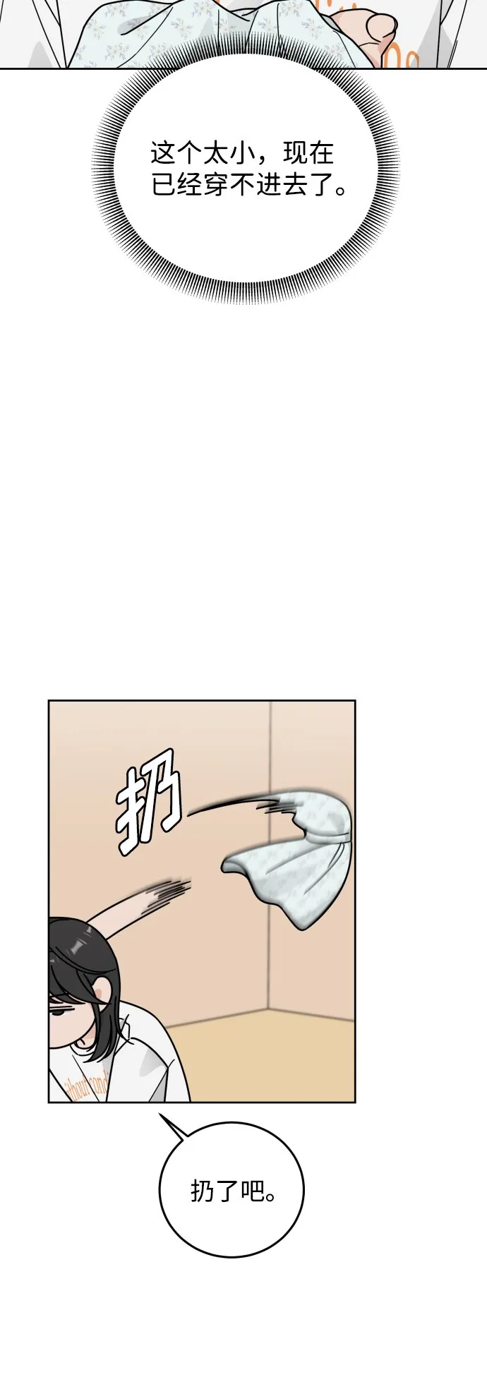第58话 第23页