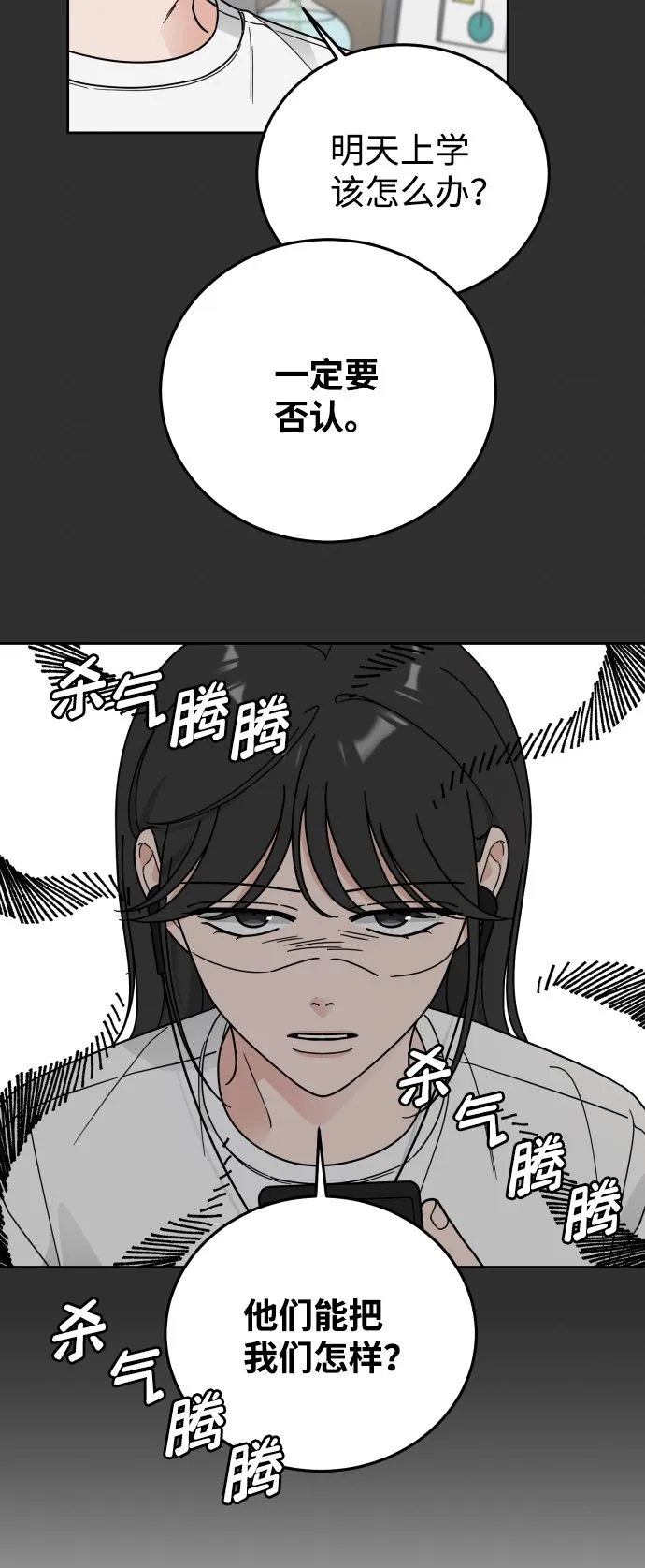 第58话 第52页