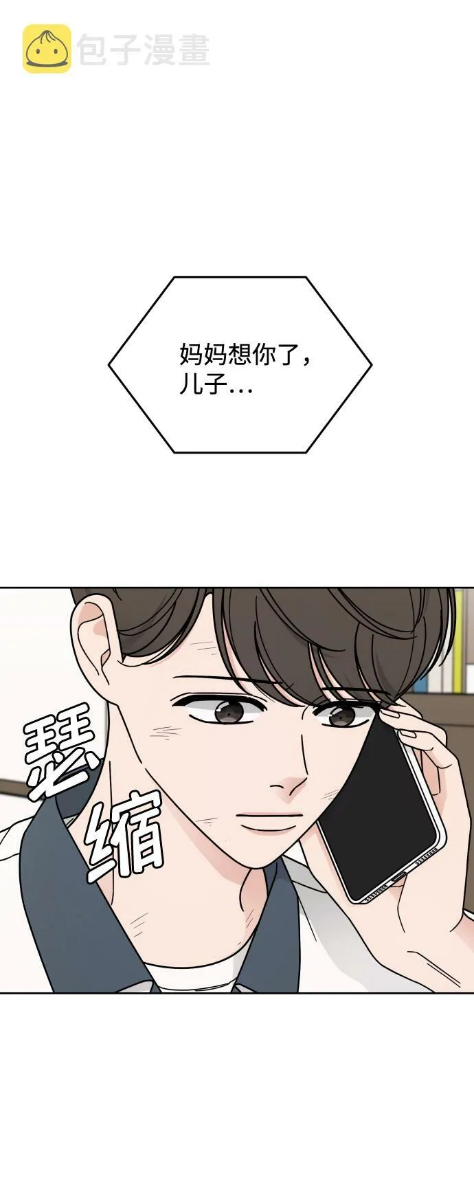第45话 第4页