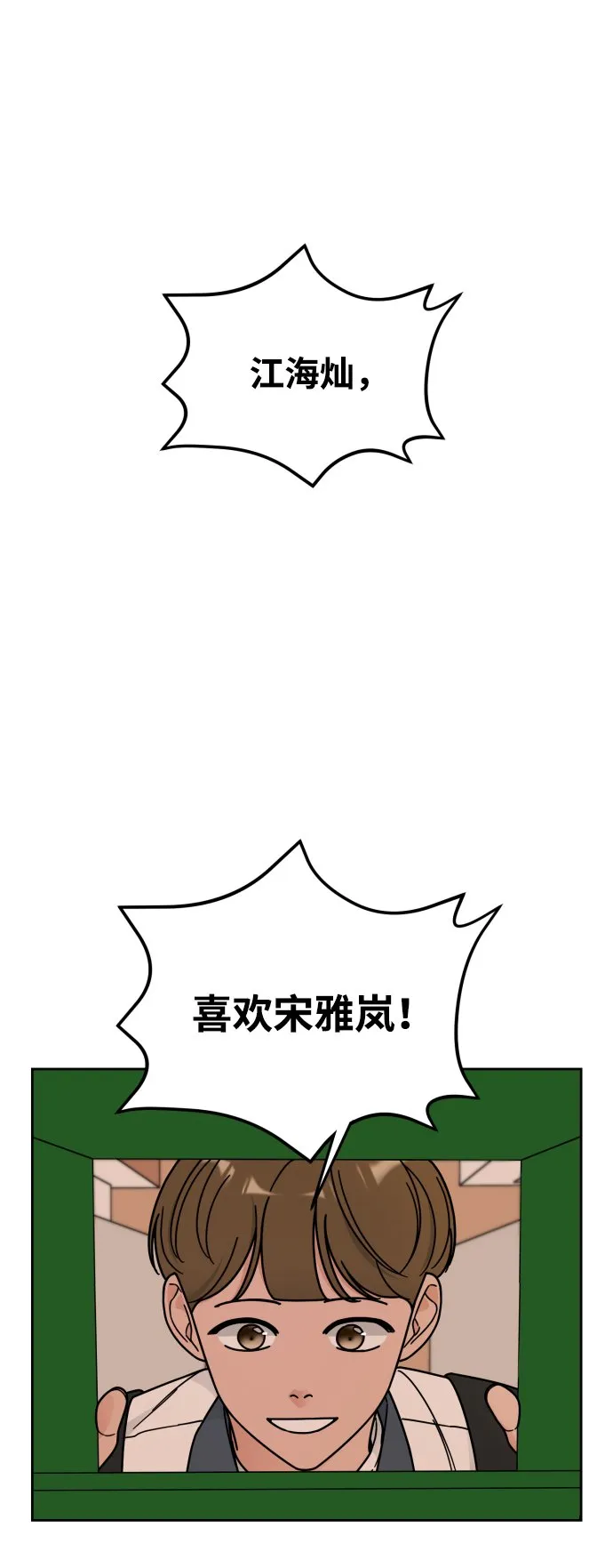 第43话 第2页