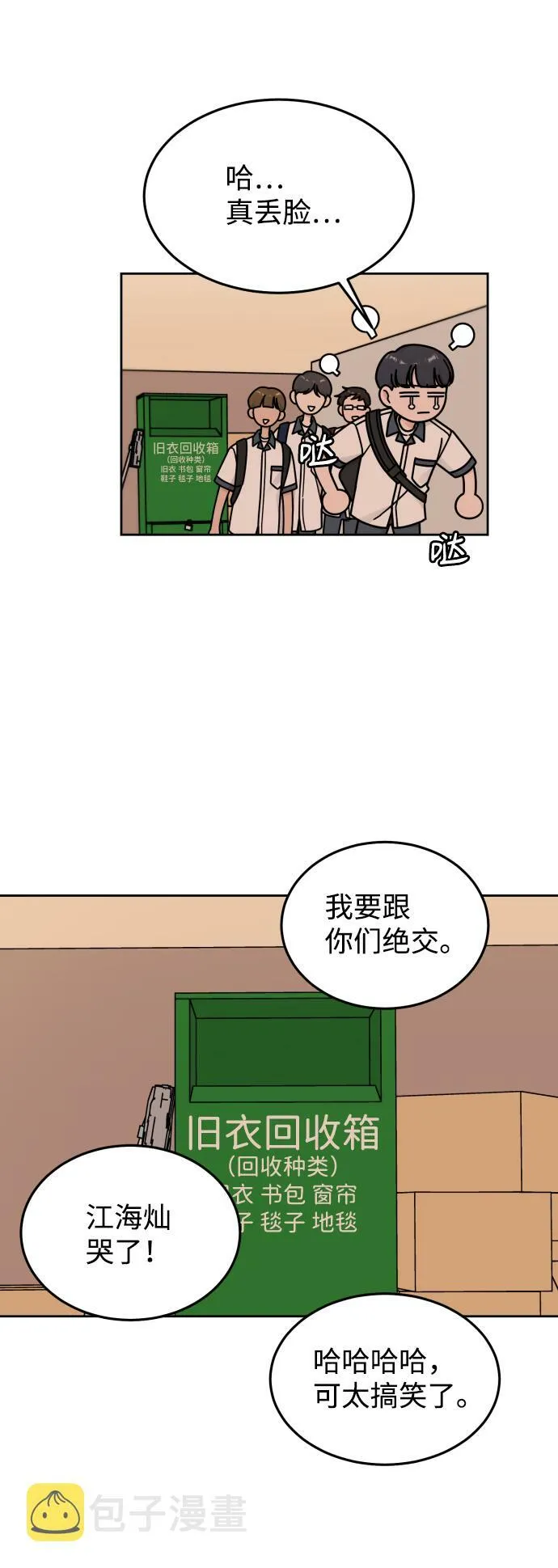 第43话 第6页