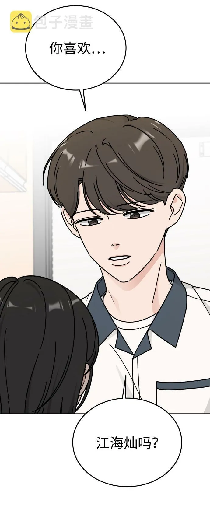 第43话 第9页