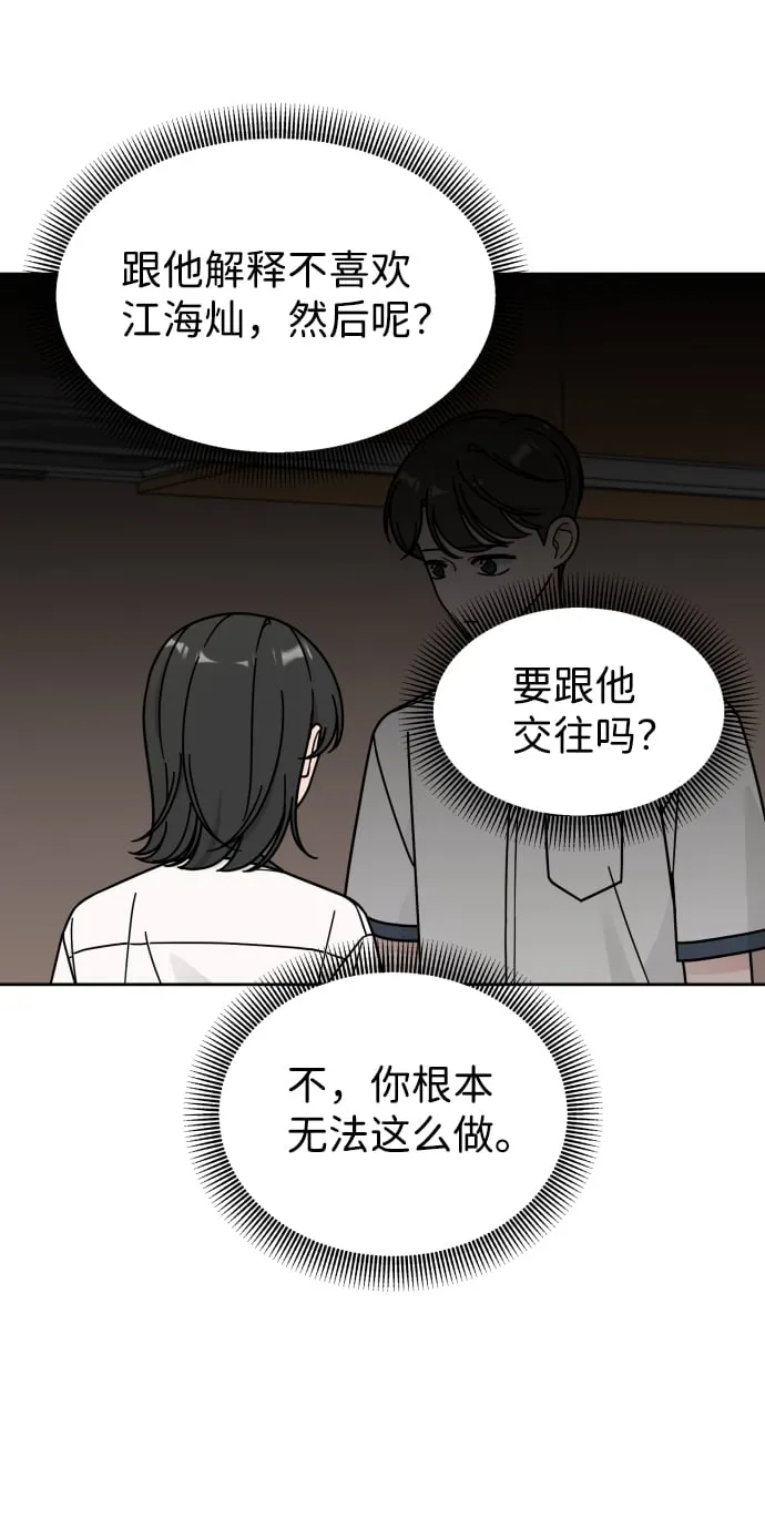 第43话 第13页