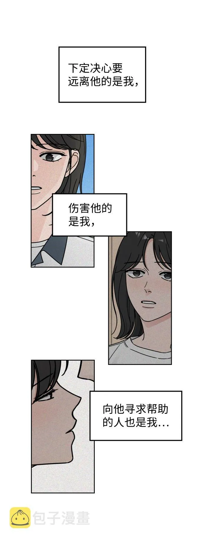 第43话 第14页