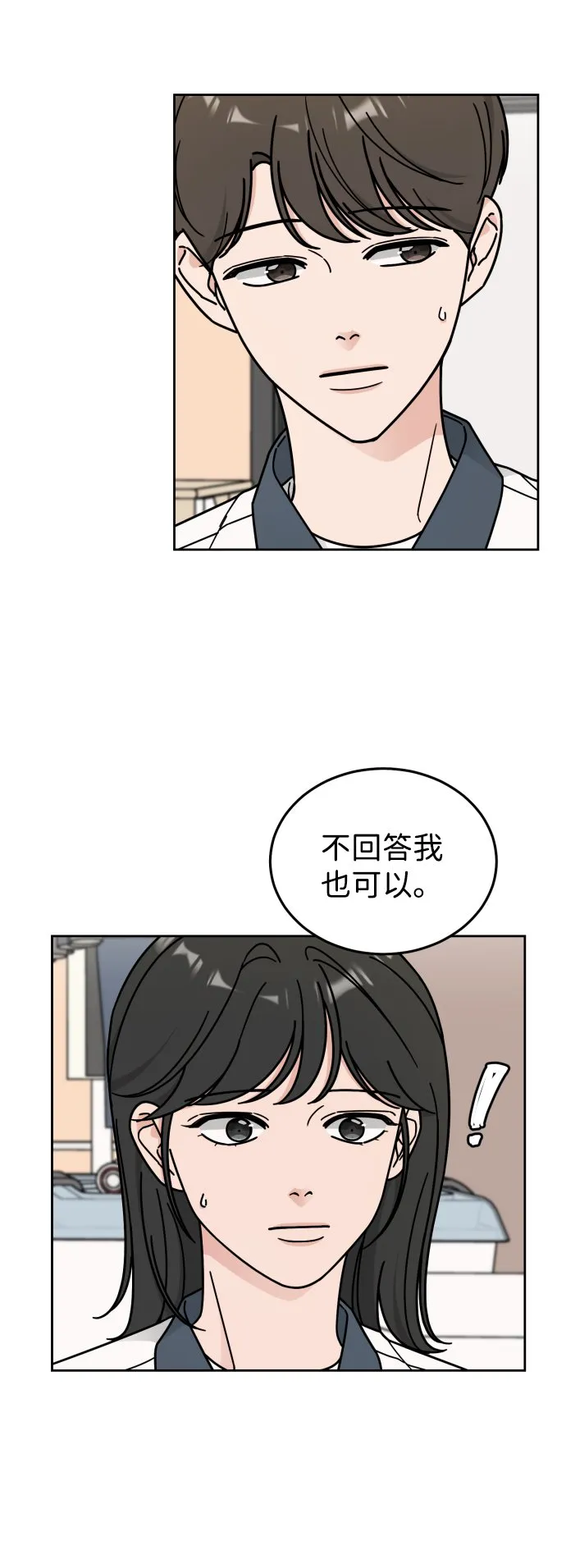 第43话 第18页
