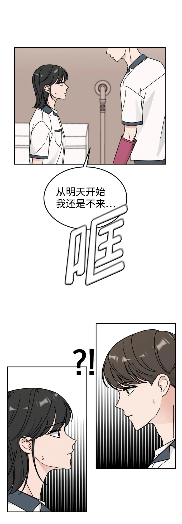 第43话 第19页