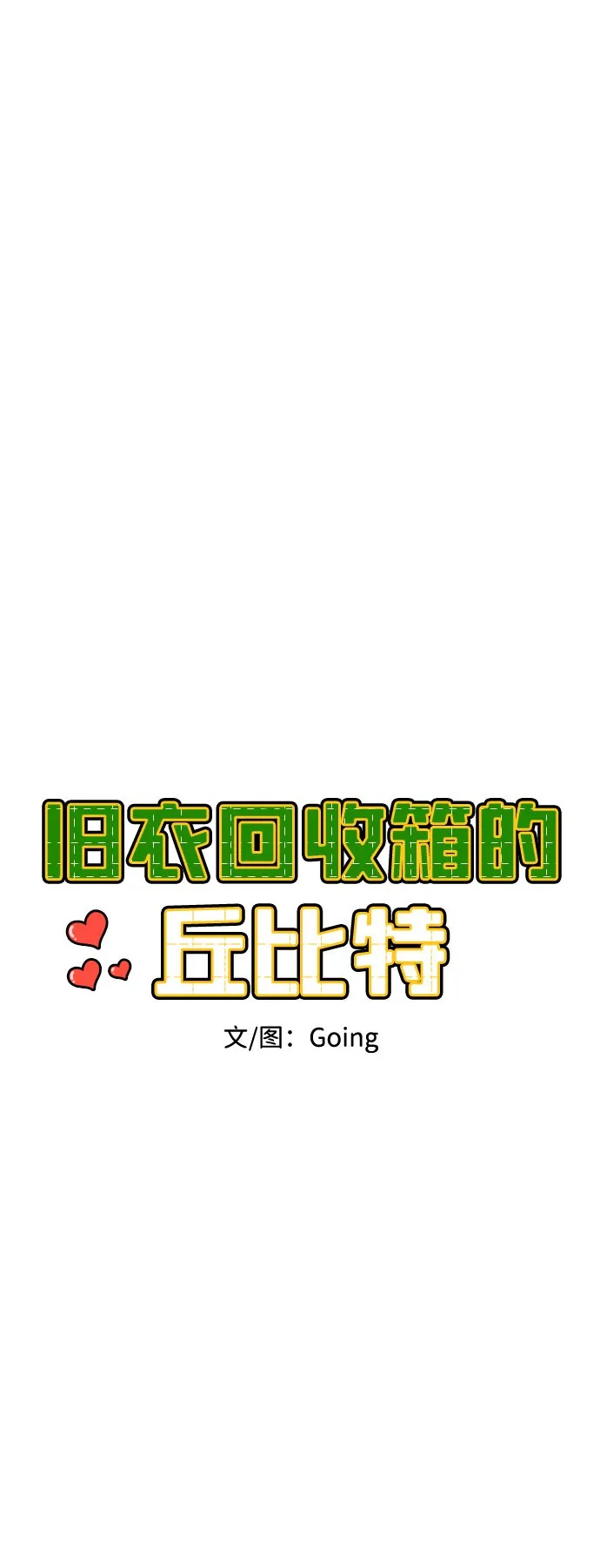 第43话 第23页