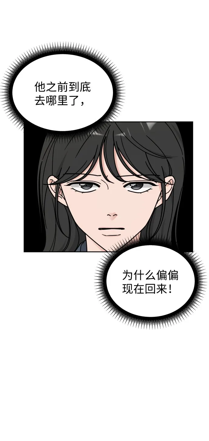 第43话 第25页