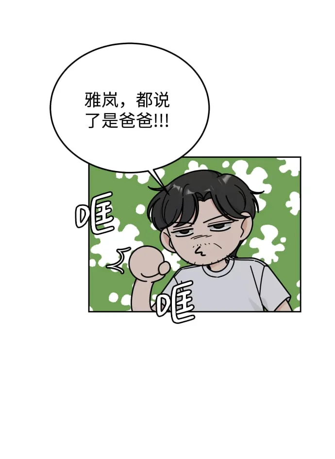 第43话 第27页
