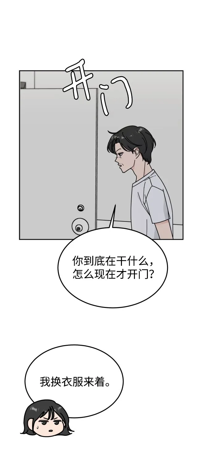 第43话 第29页