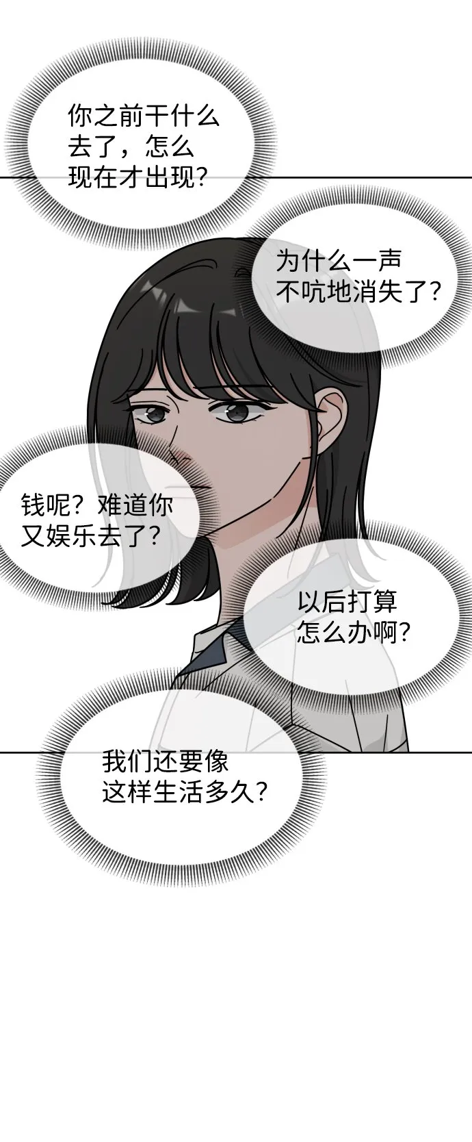 第43话 第32页