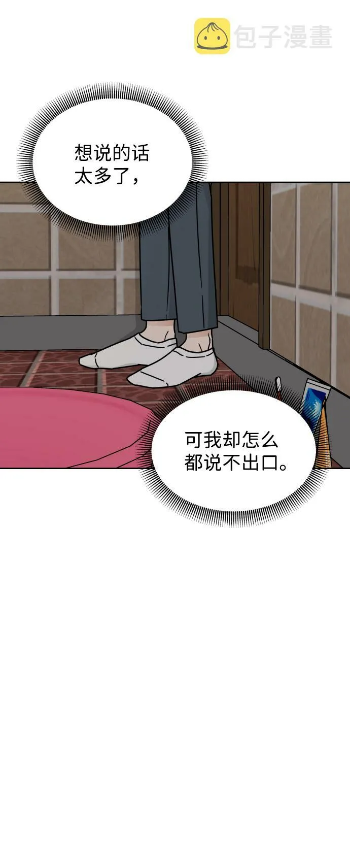 第43话 第33页