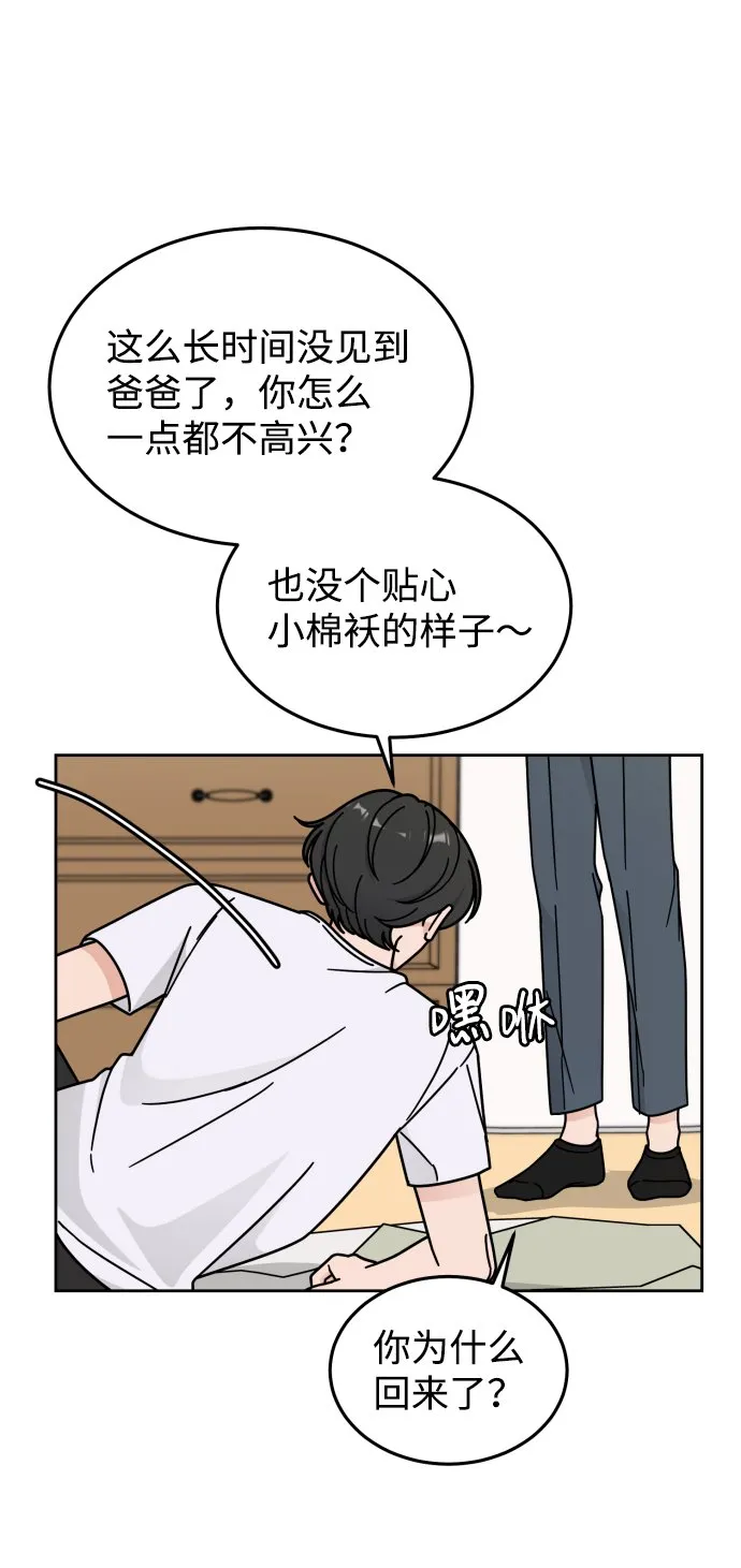 第43话 第34页