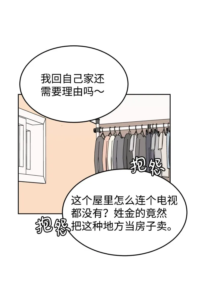 第43话 第35页