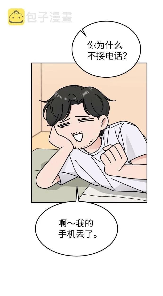 第43话 第36页