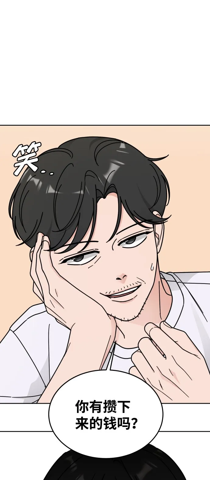 第43话 第38页