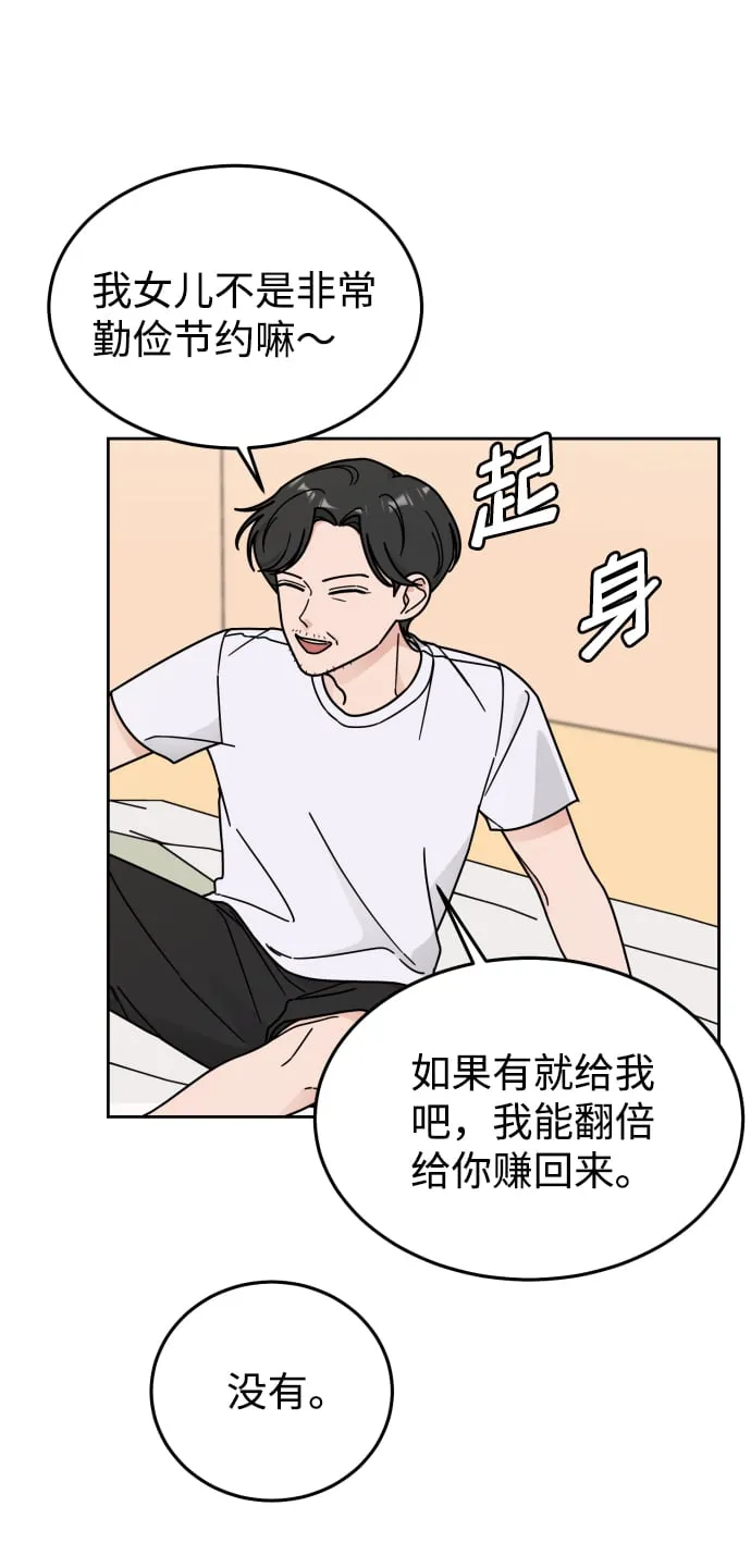 第43话 第40页