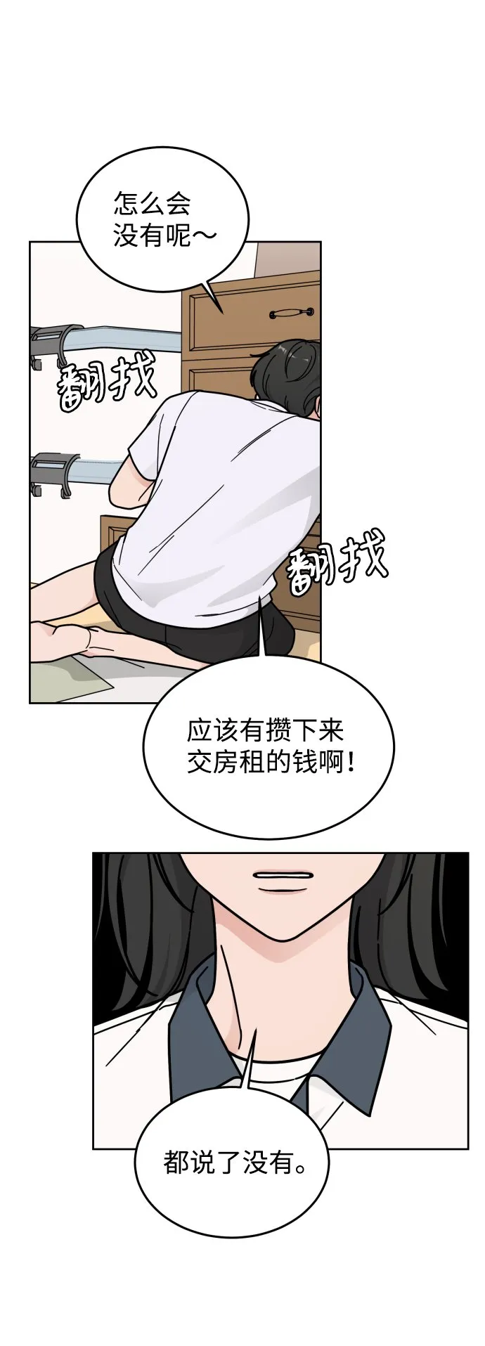 第43话 第41页