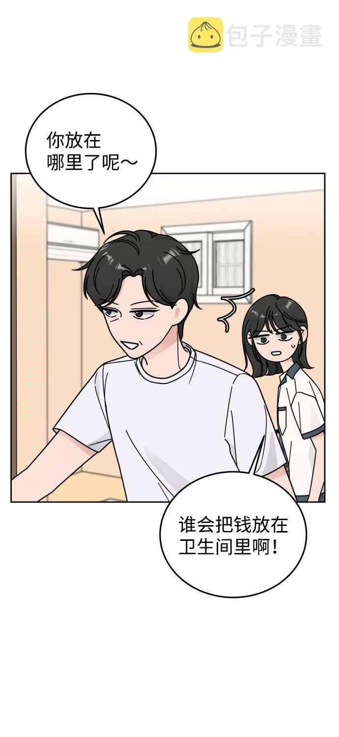 第43话 第42页