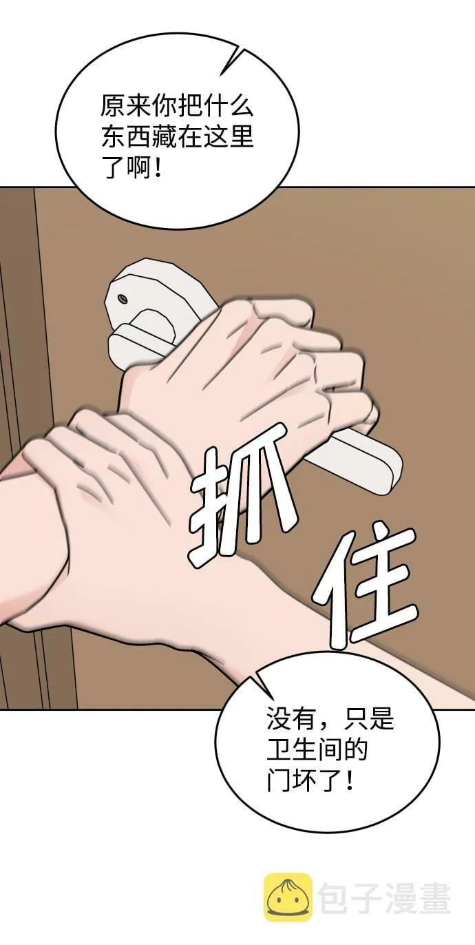 第43话 第44页
