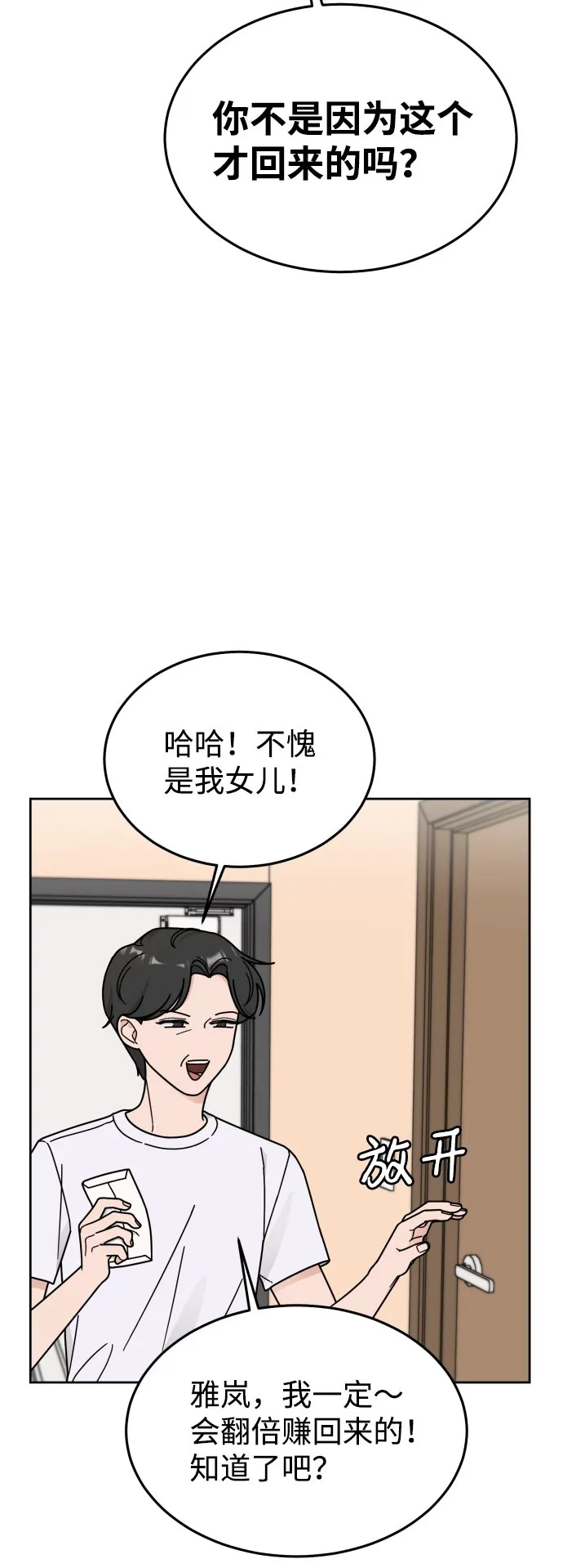 第43话 第48页
