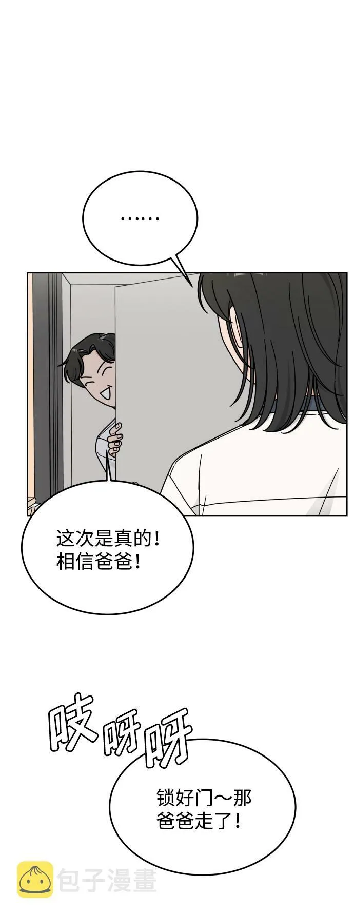 第43话 第49页