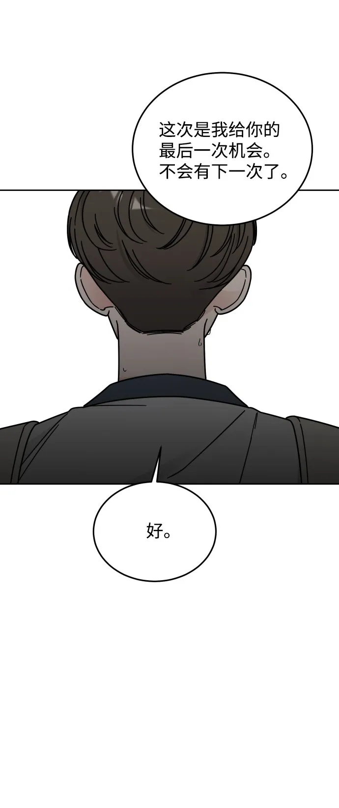 第41话 第16页