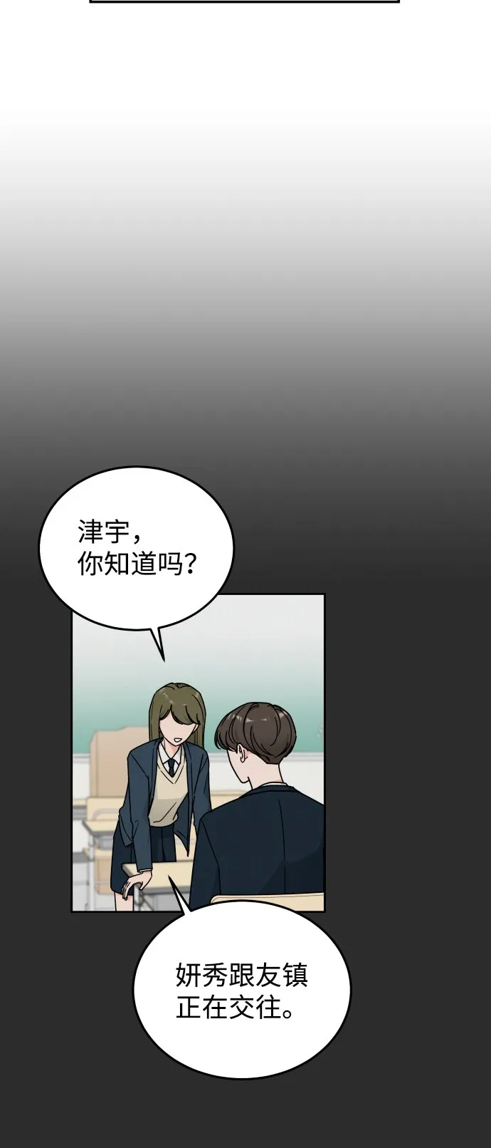 第38话 第7页