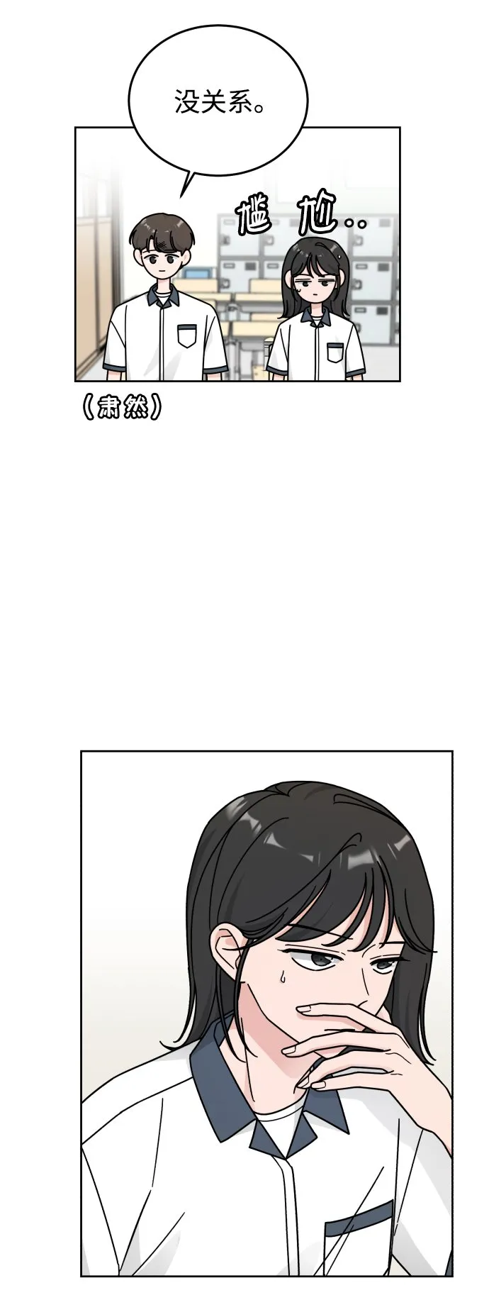 第34话 第43页