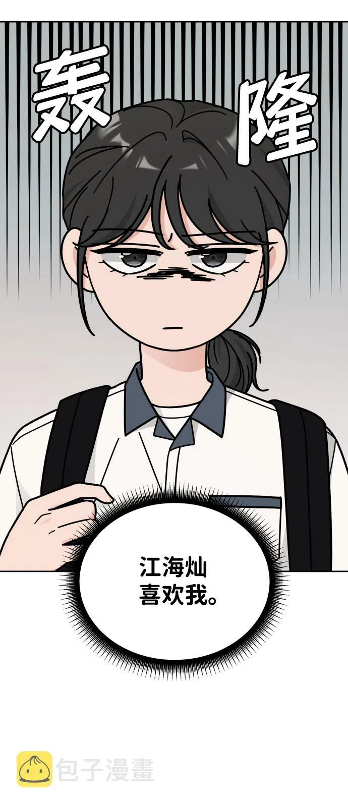 第33话 第18页