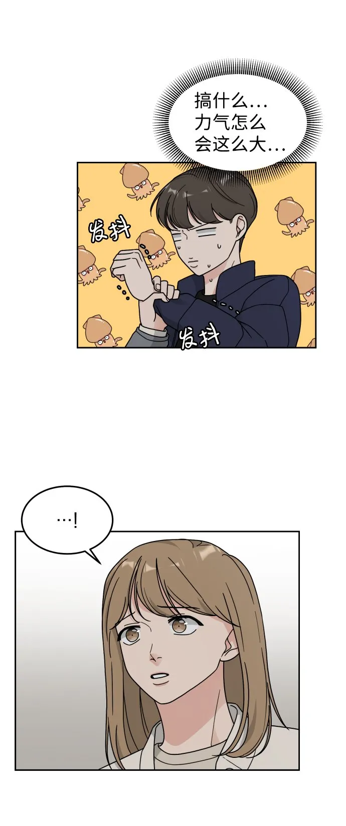 第23话 第19页