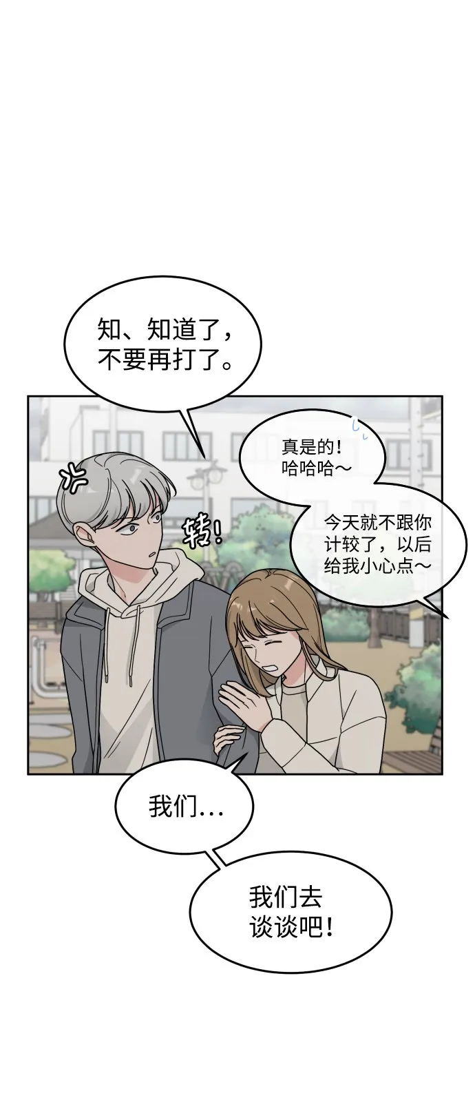 第23话 第20页